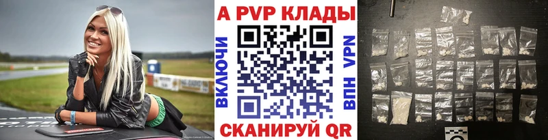 A PVP Соль Малая Вишера
