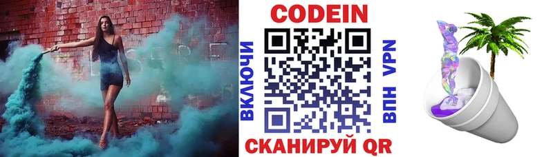 мега маркетплейс  даркнет сайт  Малая Вишера  Кодеин Purple Drank 