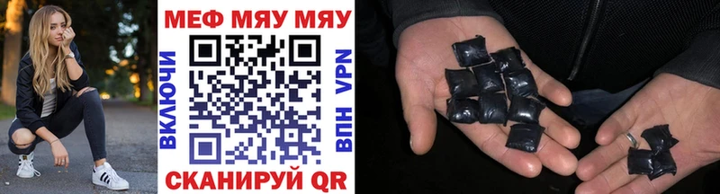 МЯУ-МЯУ кристаллы  Малая Вишера 